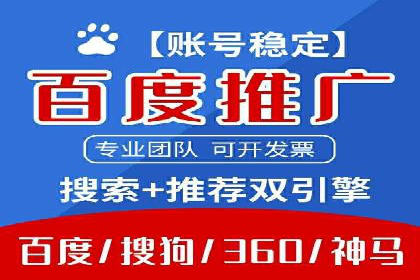 百度优化推广成功案例：品牌曝光度的大幅提升